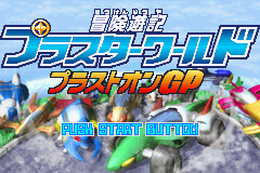 Bouken Yuuki Pluster World - Pluston GP title screen for GameBoy Advance